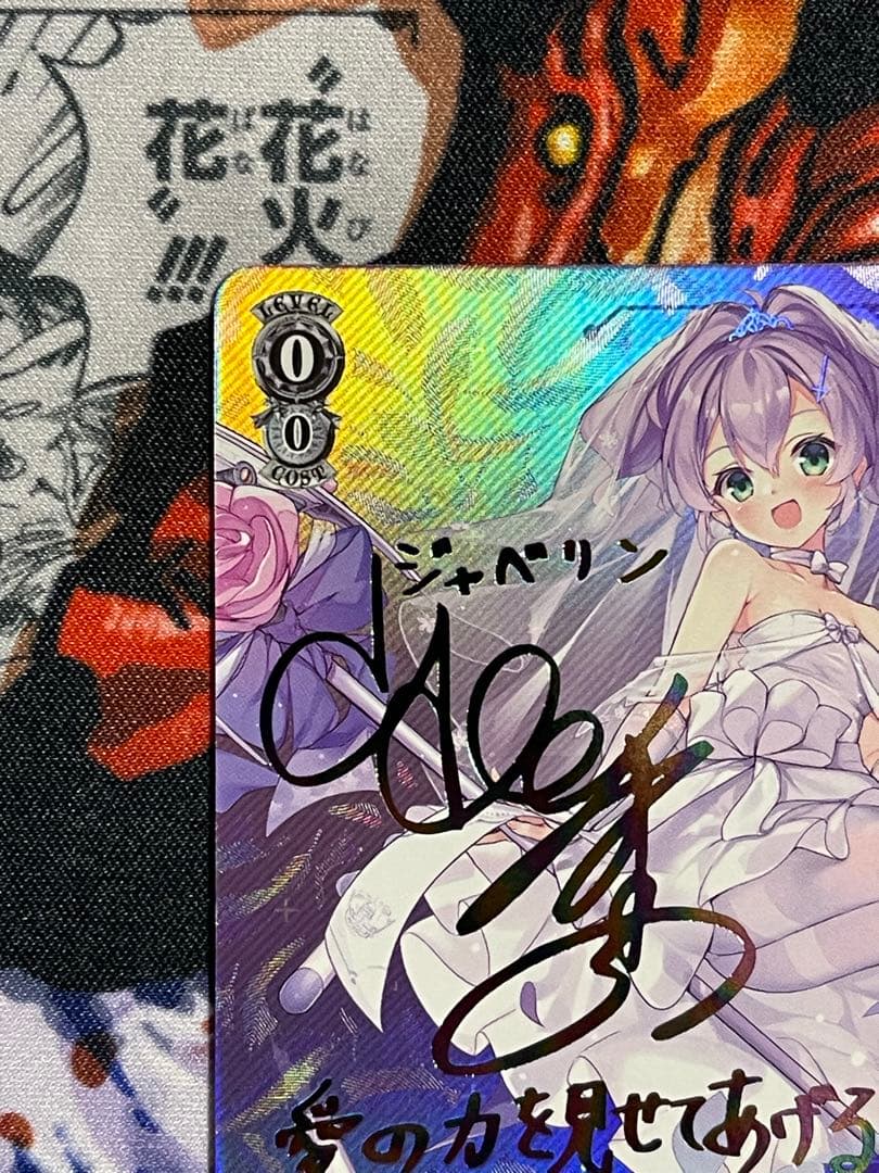 ヴァイス　アズレン　ジャベリン　SP