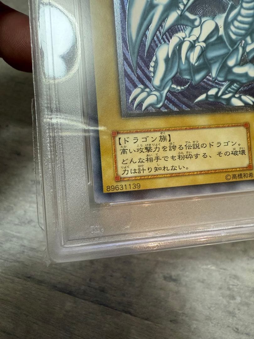 遊戯王　レリーフ　青眼の白龍　デーモンの召喚