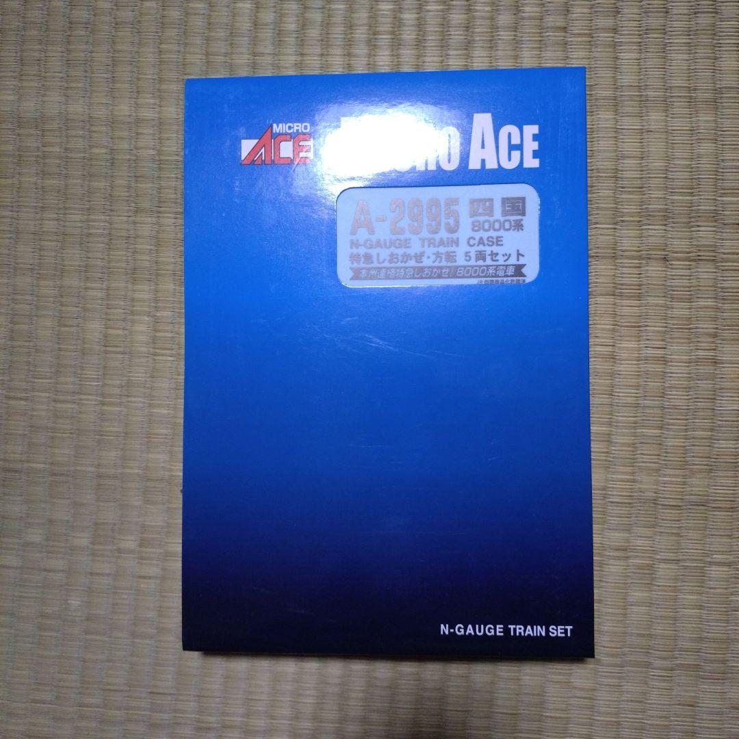 【マイクロエース】四国8000系特急しおかぜ方転5両セットいしづち方転3両セット MA 四国8000系・特急しおかぜ・方転 5両セット 品番：A2995 MICROACE