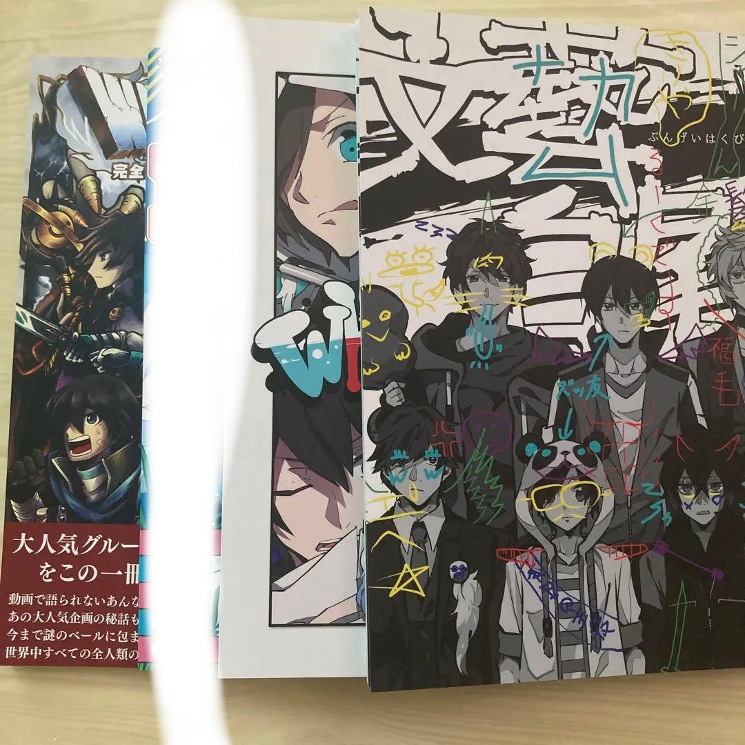 ワイテルズ 本 4冊セット バラ売り⭕ - メルカリ