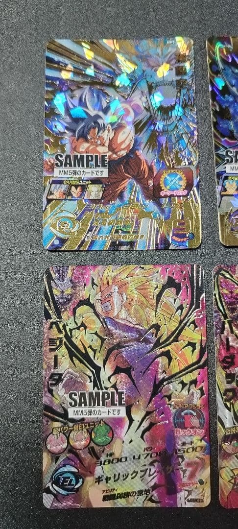 スーパードラゴンボールヒーローズ サンプルカード MM5弾 7枚セット
