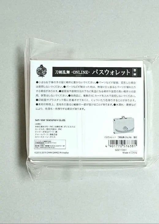 刀剣乱舞 とうらぶ パスウォレット 髭切