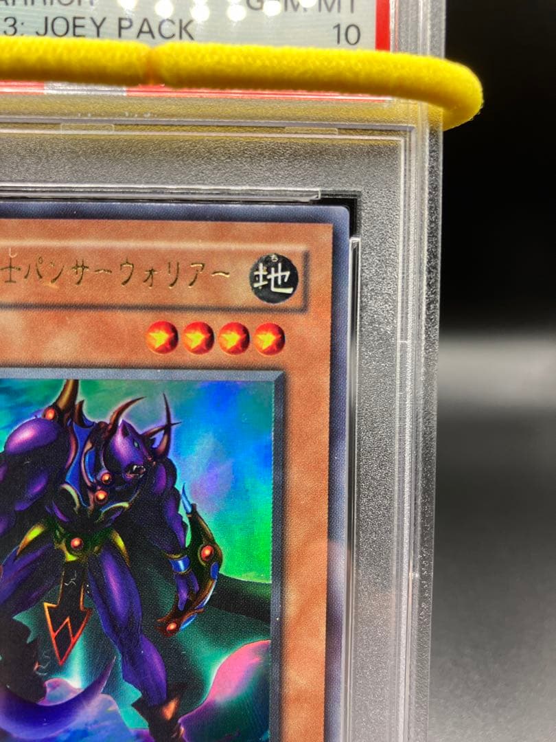 PSA10】漆黒の豹戦士パンサーウォーリア 遊戯王 二期 L3-04 城之内