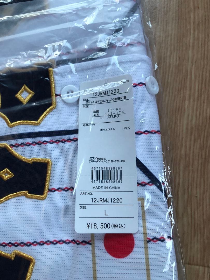 新品☆侍ジャパン☆WBC佐藤輝明が中野から引き継ぐ背番号7☆阪神