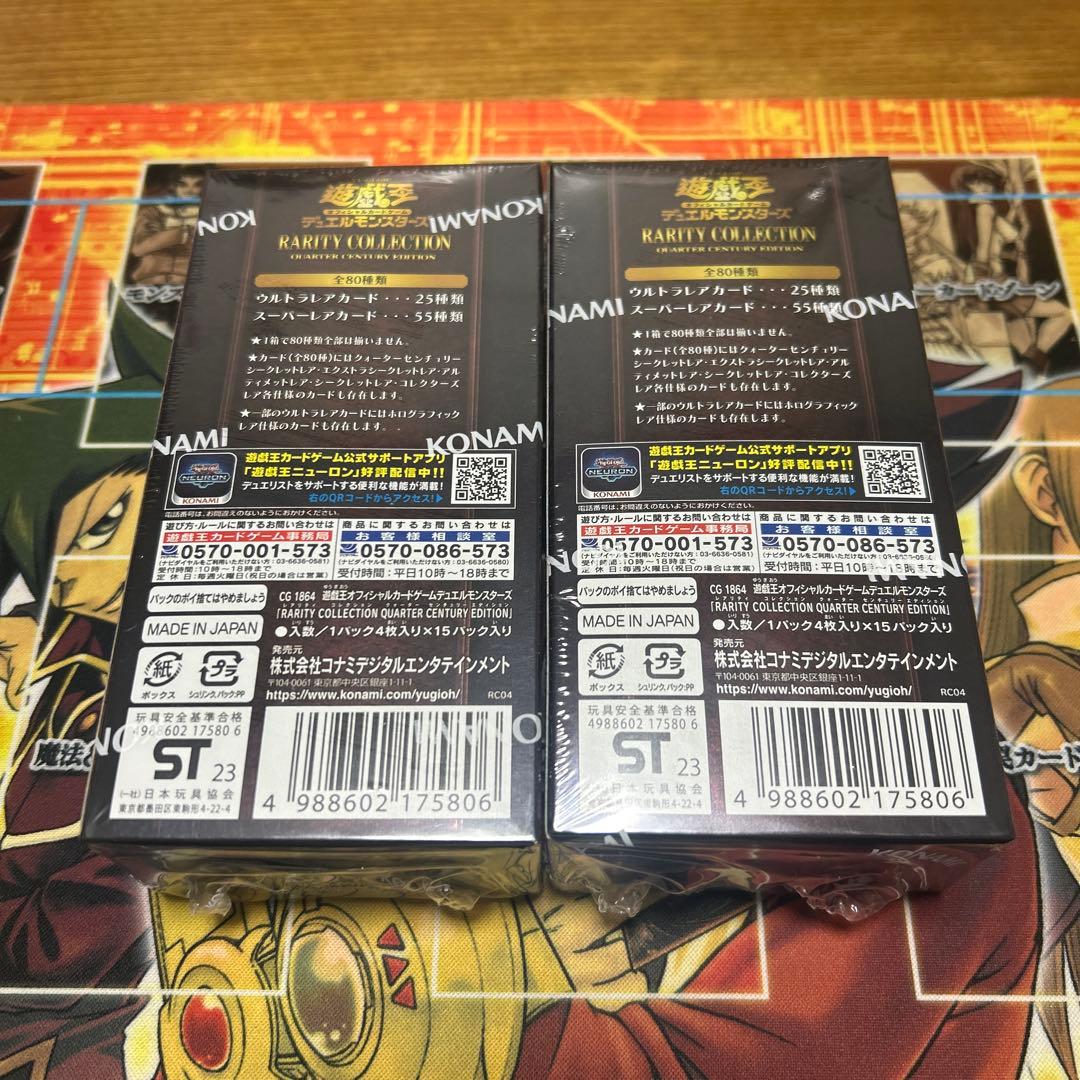 遊戯王　RARITY COLLECTION QCE 未開封BOX2箱