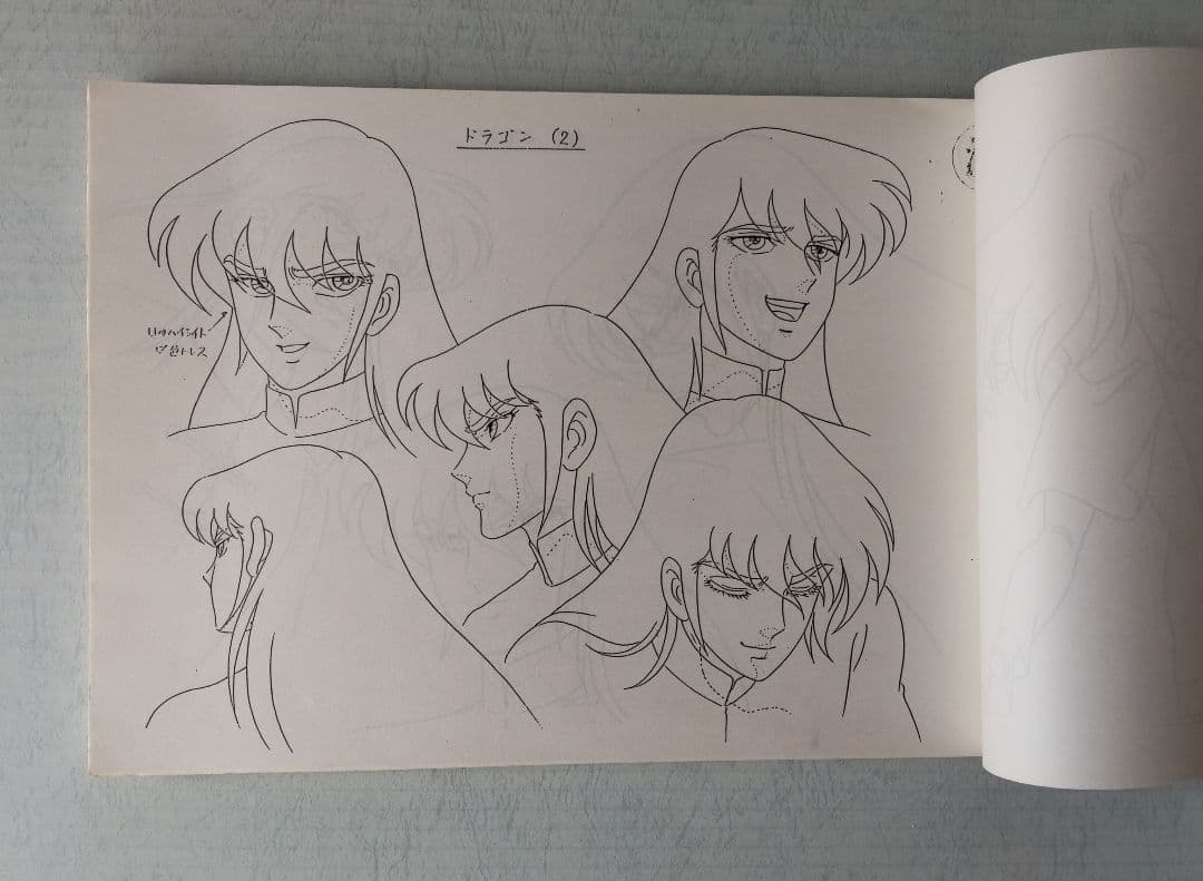 聖闘士星矢　設定資料(キャラ表)　128枚