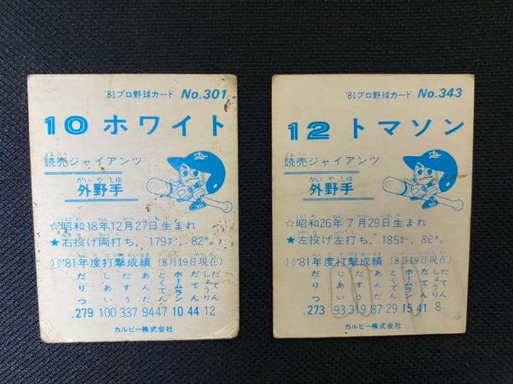 激レア‼️プロ野球カード　ジャイアンツ　スペシャル