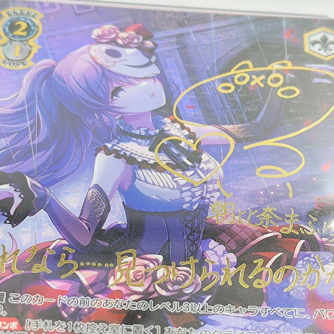 PSA10】 不自由マスカレード 朝比奈まふゆ SSP サイン付き プロセカ