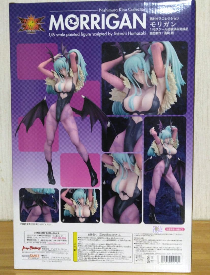 ヴァンパイアセイヴァー　モリガン　西村キヌ　スケール　フィギュア