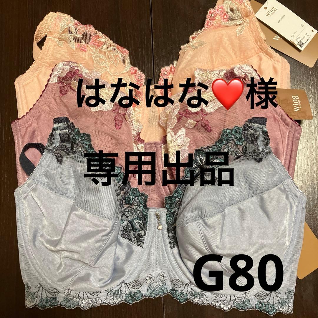 ワコール　wingレシアージュフルカップタイプ G80 ウイング レシアージュ 小さく見せる フルカップブラジャー DEF Wing