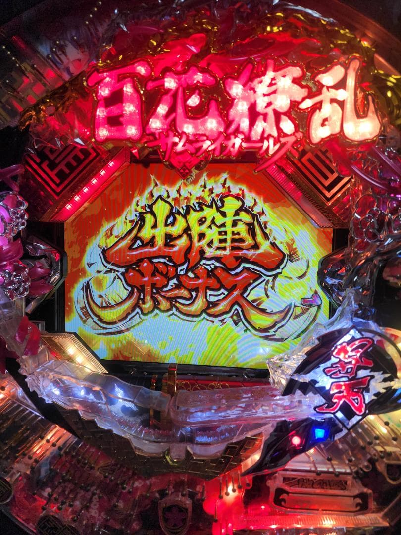 6*9様 卓上パチンコ　CR百花繚乱サムライガールズM5AX　1/256ver