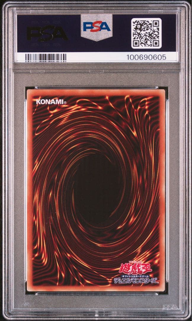 ブラックマジシャン ウルトラ 当選 psa9 遊戯王 当選通知書付き