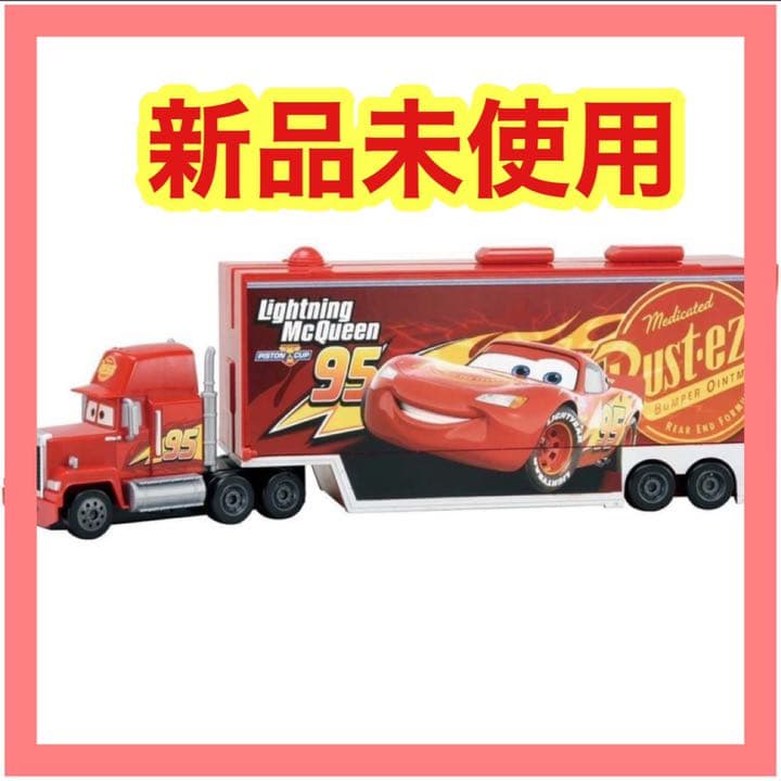 カーズ・トミカ たくさんのせよう！大きなマック (カーズ3タイプ