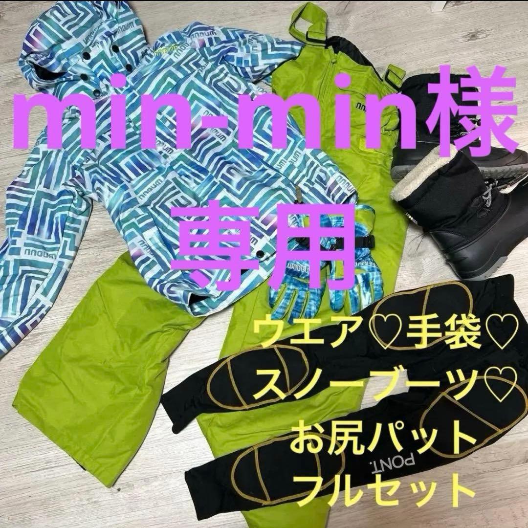 大阪引取⭐︎限定】あさひドライド24インチ＆スキーウェアセット お