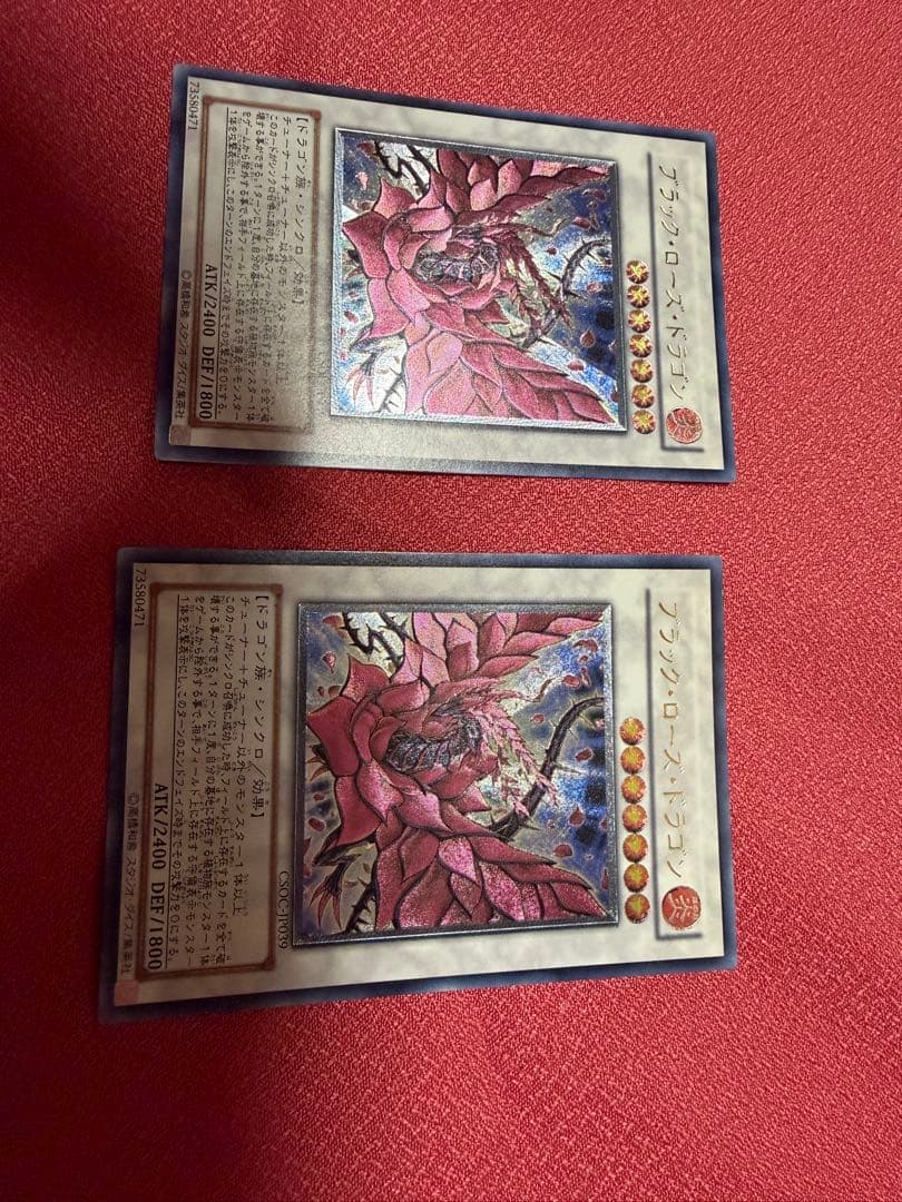 ブラック・ローズ・ドラゴン 2枚セット　レリーフ