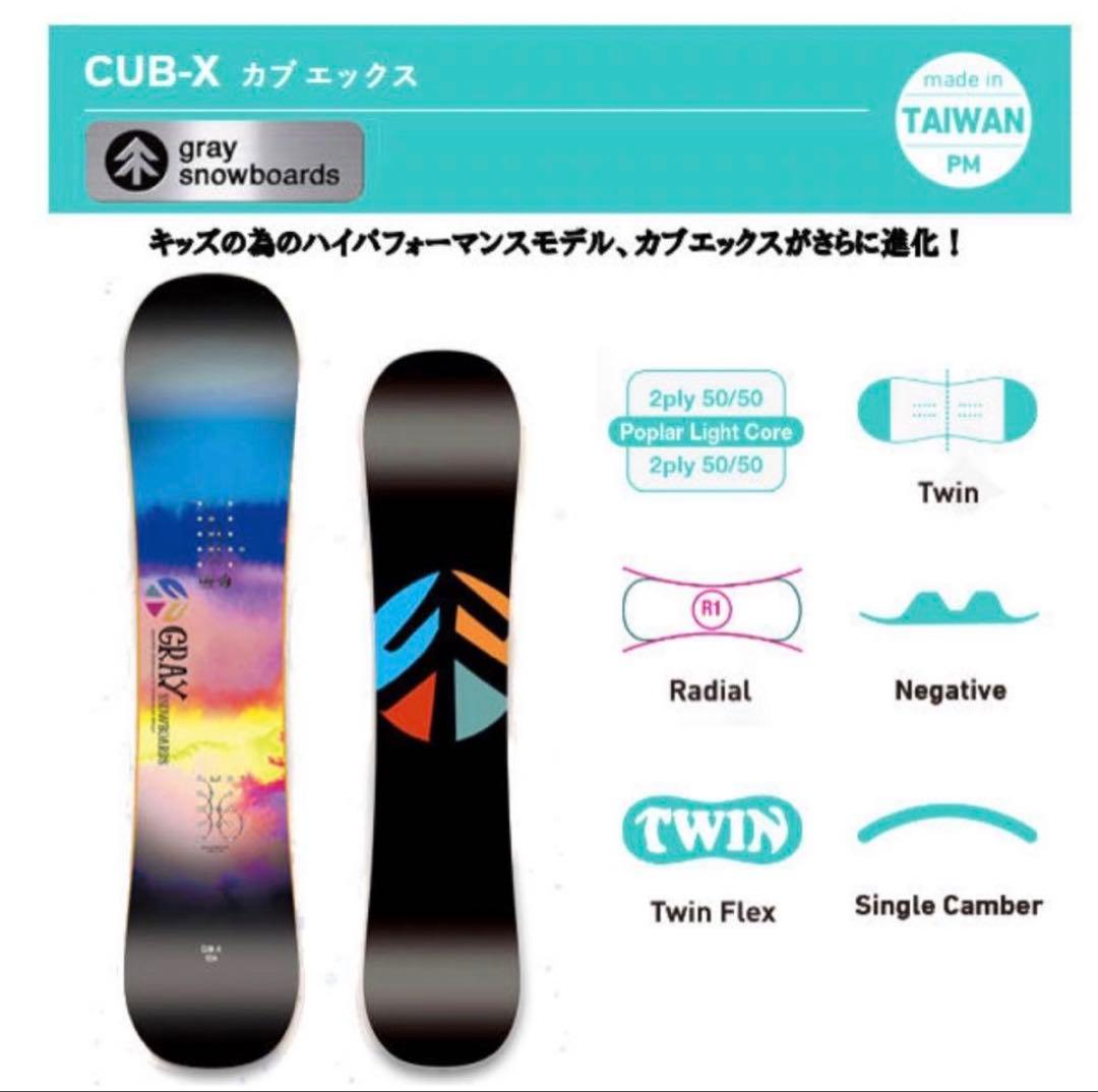 使用少】GRAY CUB-X 124cm FLOWビンディング セット 高性能 - メルカリ