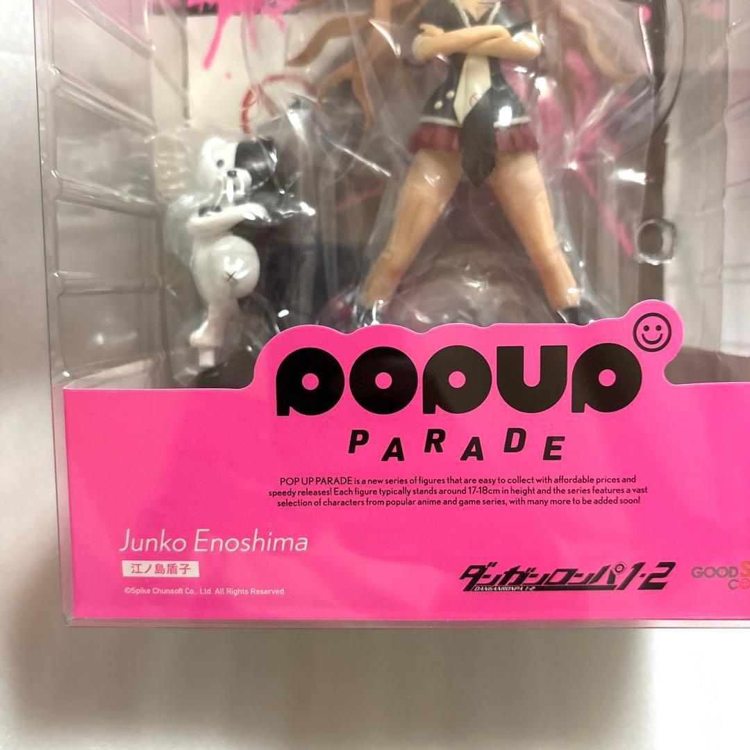 新品！　正規品　POP UP PARADE 江ノ島盾子　ダンガンロンパ　グッスマ