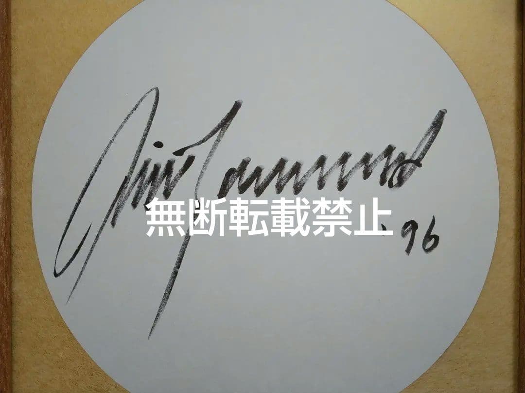 坂本龍一 直筆サイン 色紙 /YMO・戦場のメリークリスマス・矢野顕子