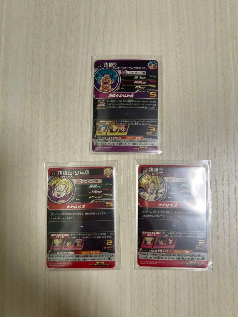 スーパードラゴンボールヒーローズ　　sh1-sec2