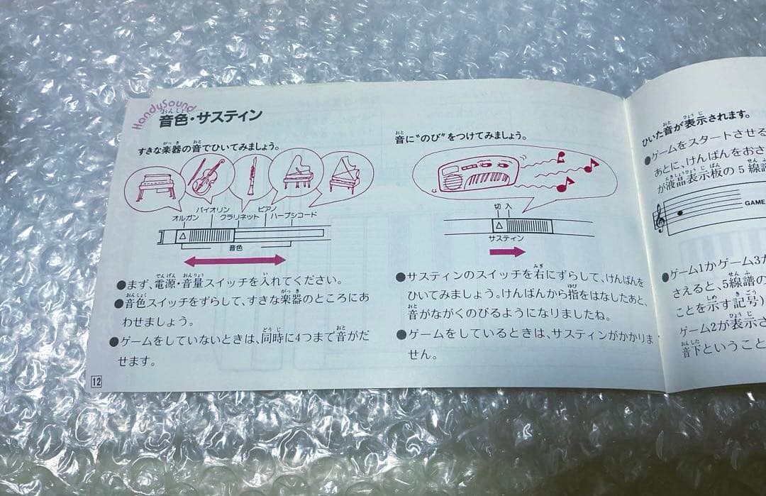 Yamaha HandySound HS-501☆1983年☆希少デッドストック - メルカリ