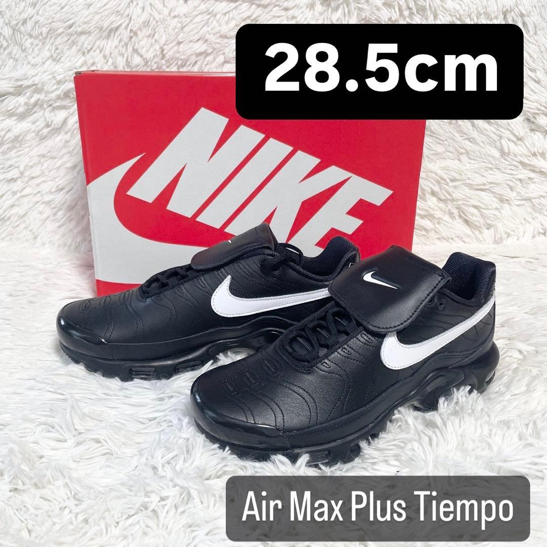 ナイキ ウィメンズ エアマックスプラス ティエンポ ブラック 28.5cm