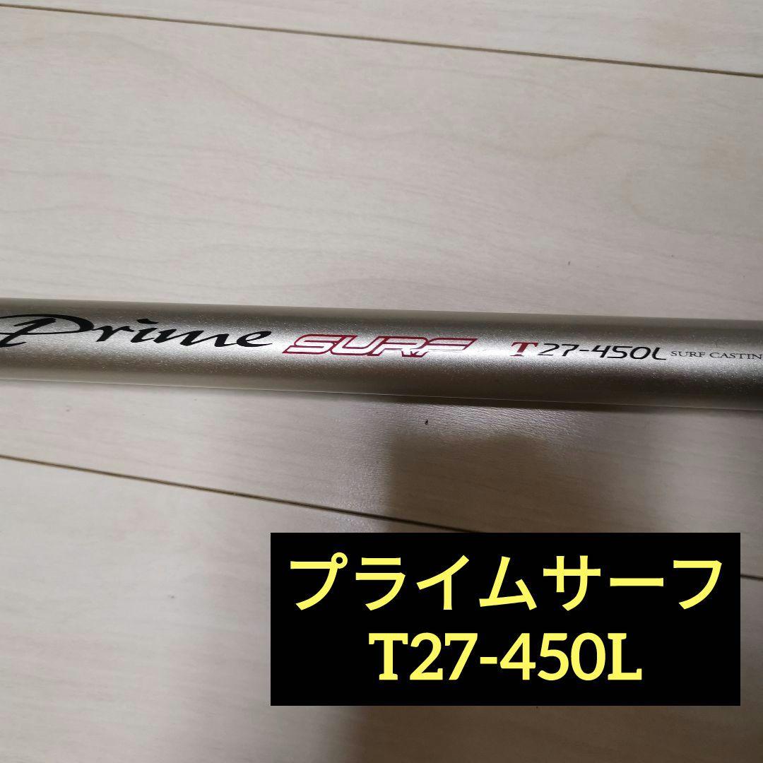 ダイワ Prime SURF(プライムサーフ) T27-450L 投げ竿 - メルカリ