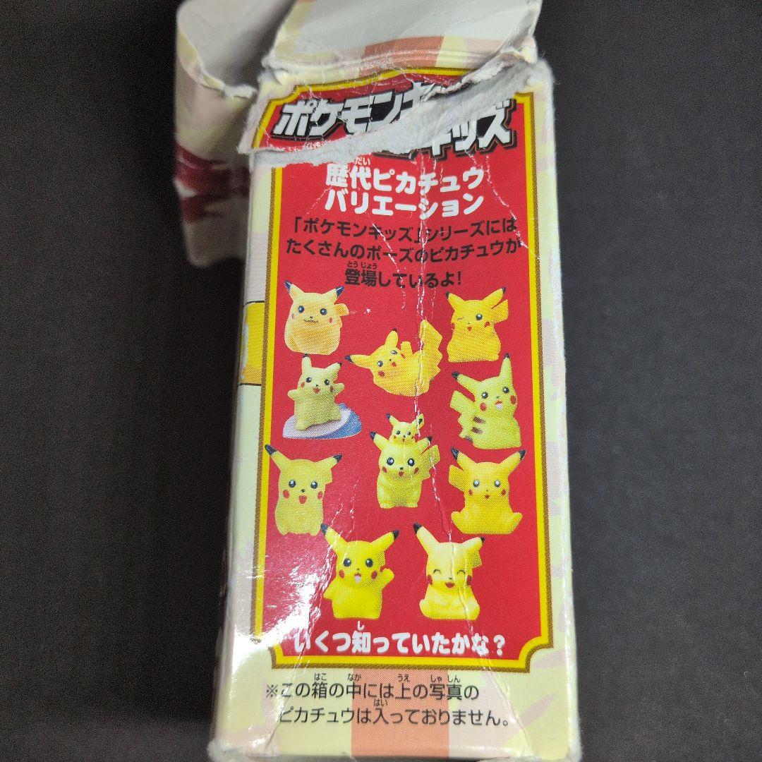 【激レア】非売品ポケモンキッズ 10thアニバーサリー ピカチュウ フィギュア