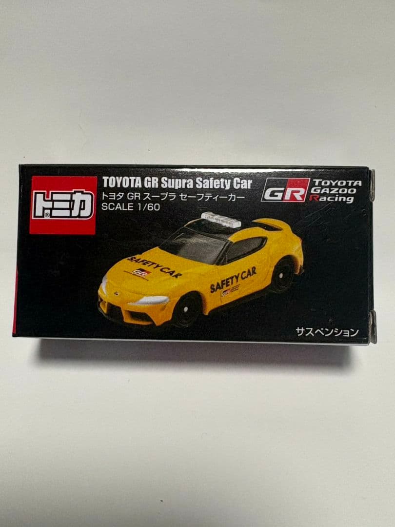 トヨタガズーレーシング限定 トミカ GRスープラ セーフティーカー