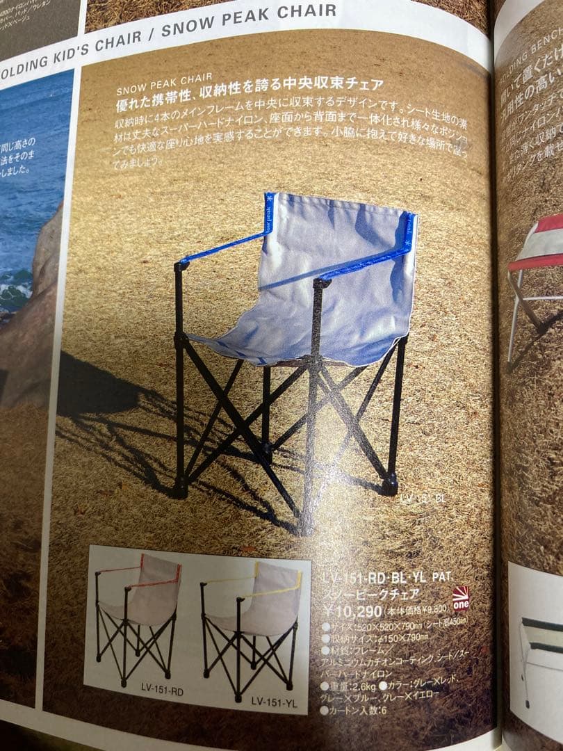 snowpeak スノーピーク チェア LV-151 - メルカリ