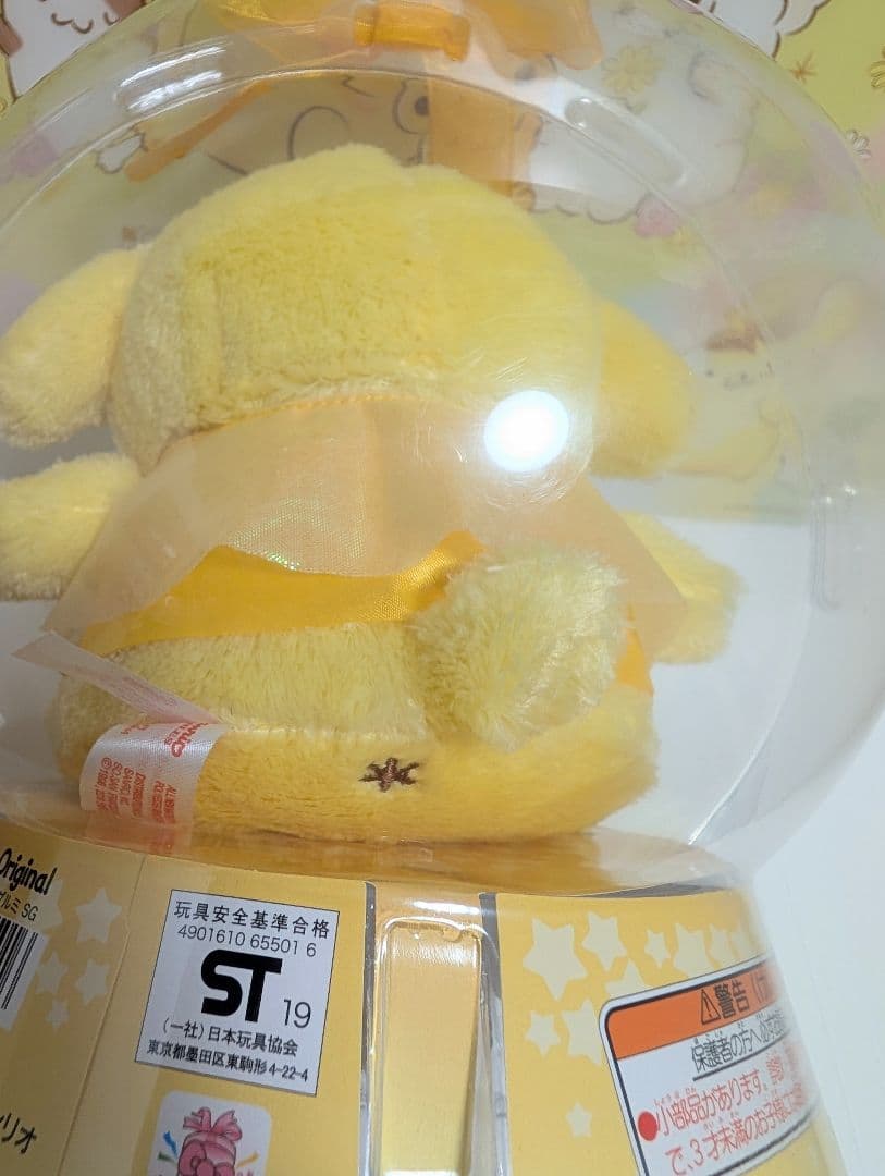 ポムポムプリン　ぬいぐるみ　ドームケース入り