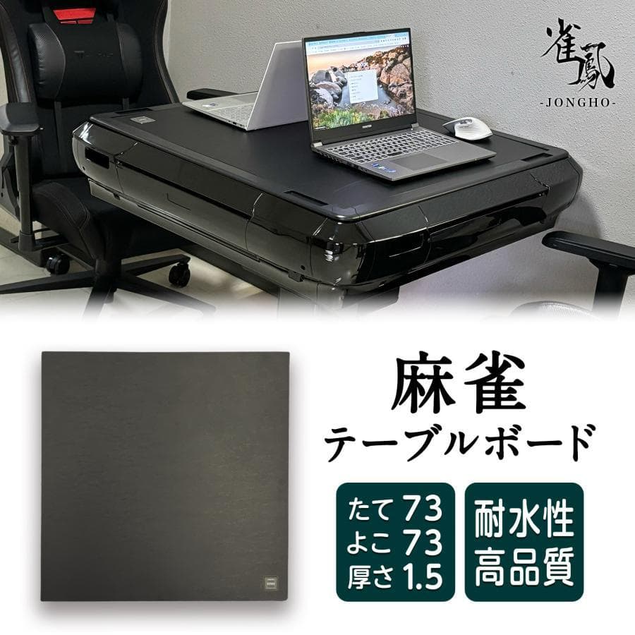 全自動 麻雀卓 デジタル表記 ガラス製脚 折りたたみ式 テーブルボード付（黒）