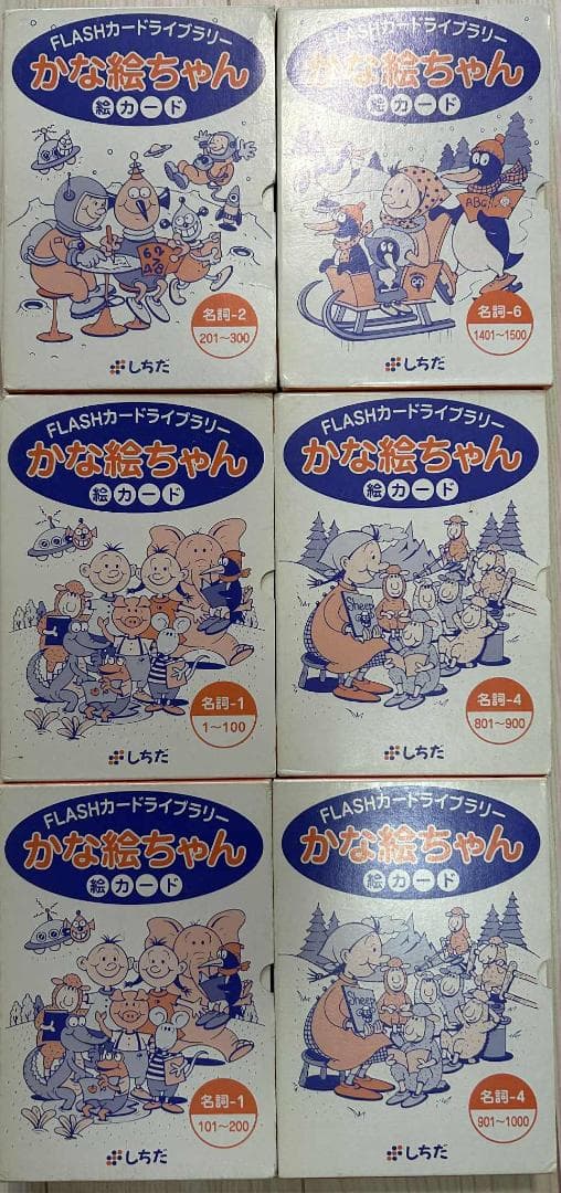 かなたちゃんフラッシュカード全18冊 フラッシュカード かな絵ちゃん - YouTube