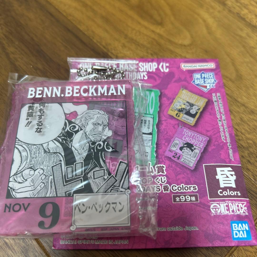 一番くじ ワンピースベースショップ アクリルブロックチャーム 2個