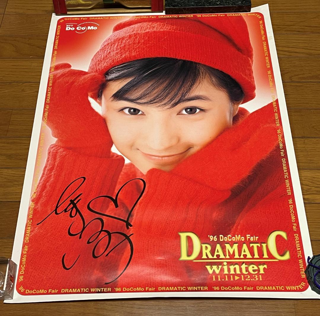 激レア！　広末涼子　NTT DoCoMo ポスター Amazon.co.jp: お 広末涼子カード 販促用 ドコモのポケベル : おもちゃ