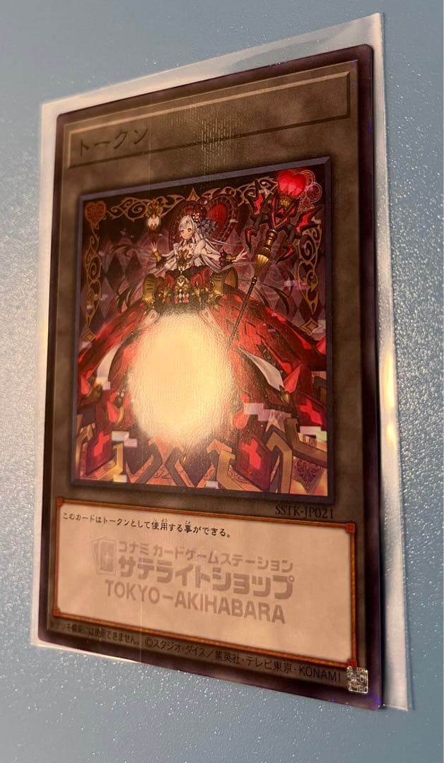 遊戯王 サテライトショップ東京秋葉原 M∀LICE マリス トークン