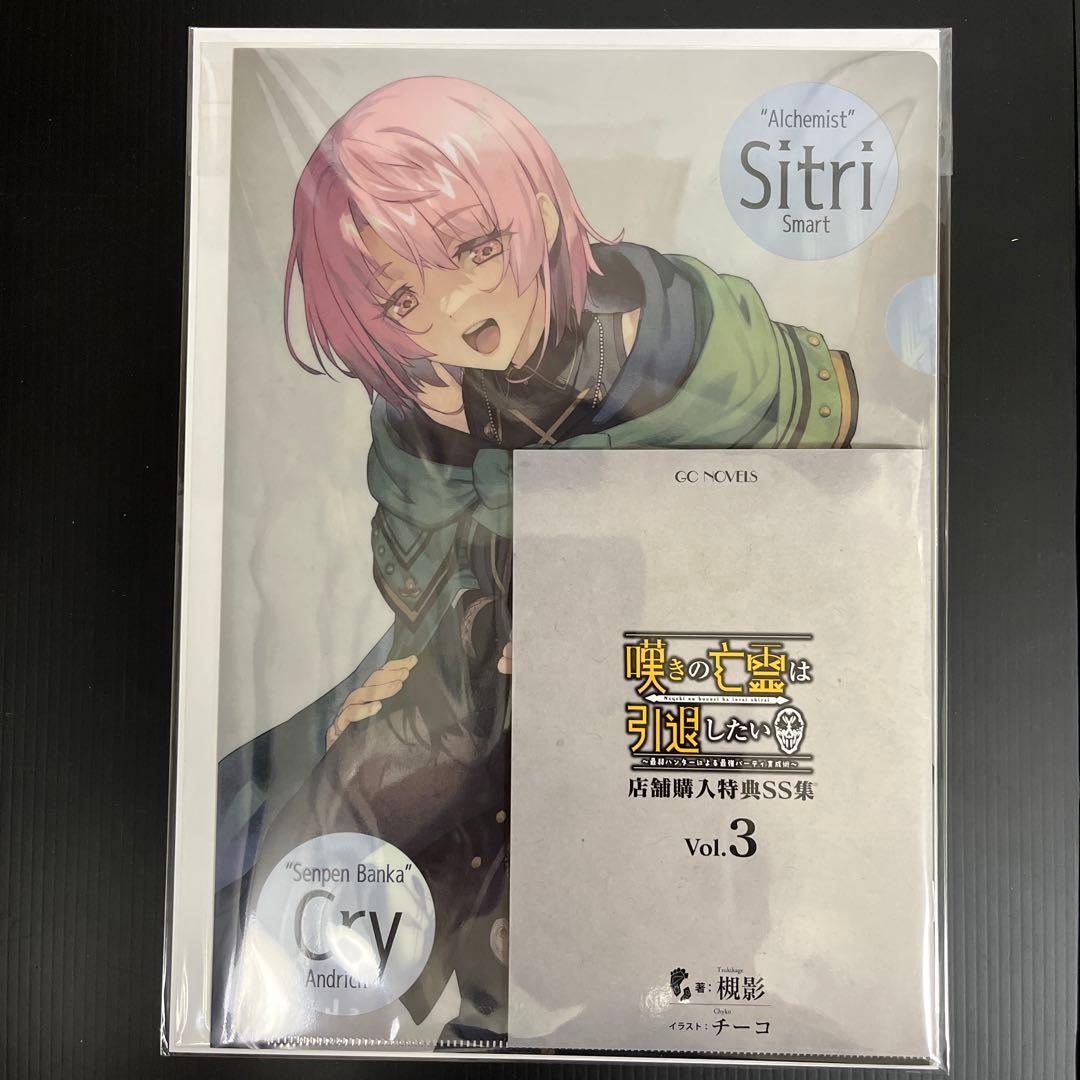 嘆きの亡霊は引退したい〜最弱ハンターによる最強パーティ育成術〜店舗