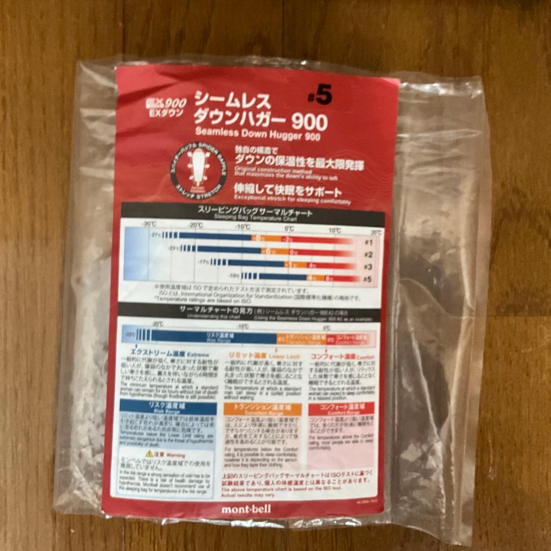 モンベル シームレス ドライ ダウンハガー 900 #5ロング #1121355
