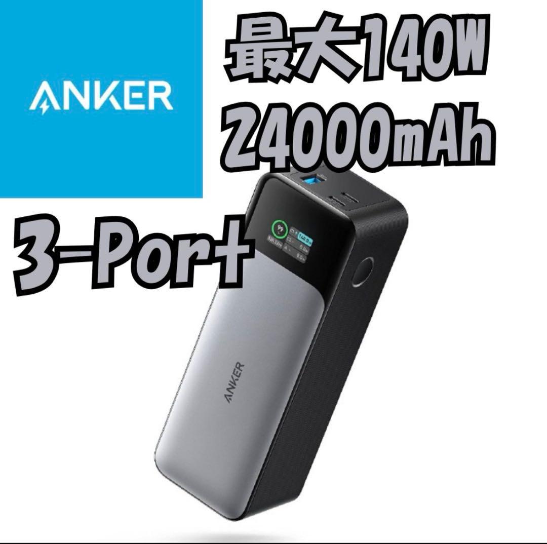 JJ- Anker 737 Power Bank A1289N11 - メルカリ