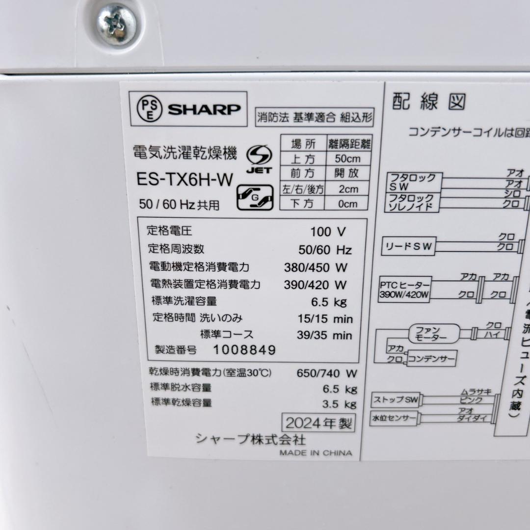 OE01311 シャープ 6.5kg 洗濯機 一人暮らし 小型