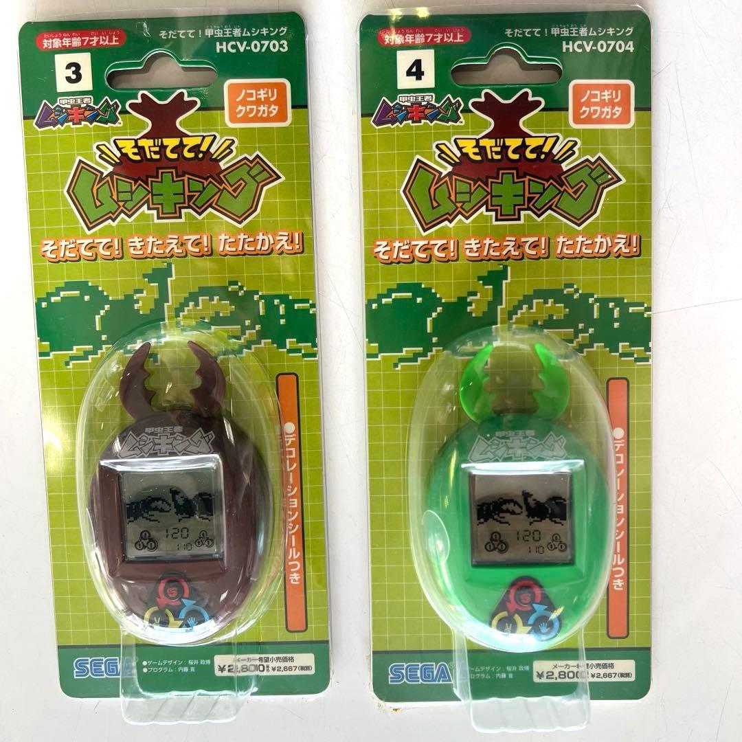 ムシキングそだててムシキング2種セット