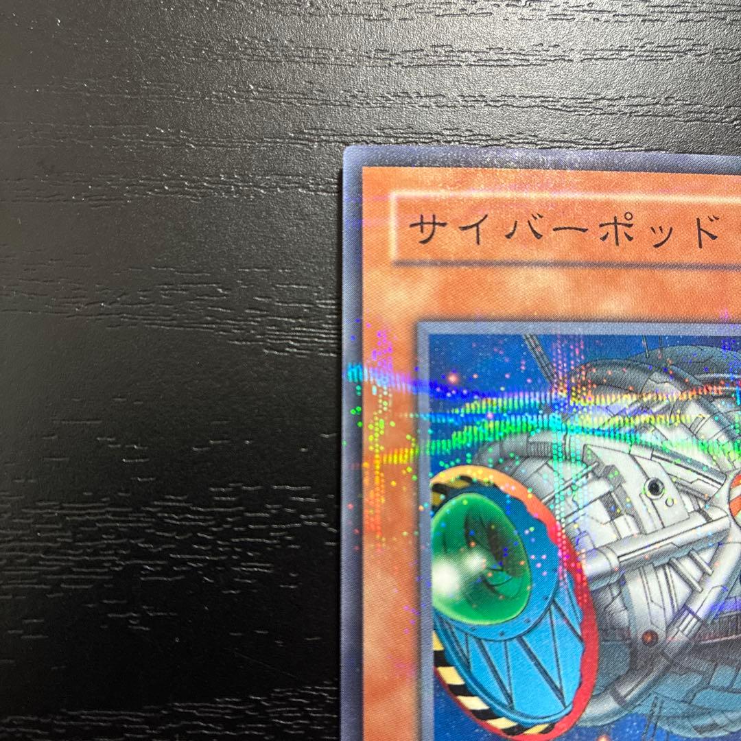 遊戯王 サイバーポッド ノーマルパラレル1枚 - メルカリ