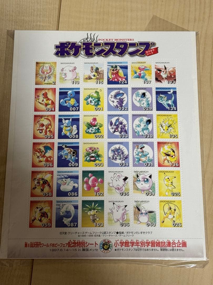 ポケモンスタンプ　未開封5シートセット