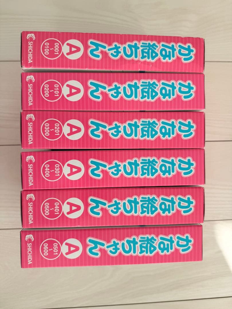 七田式　かな絵ちゃんA 全6巻セット