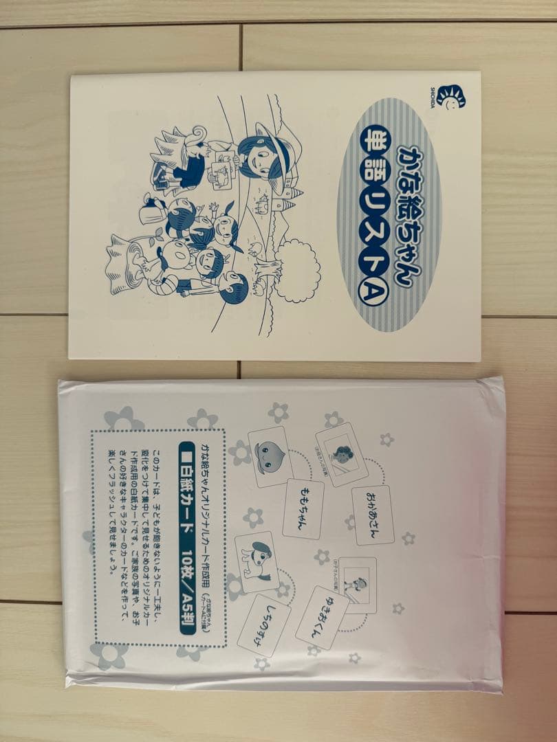 七田式　かな絵ちゃんA 全6巻セット