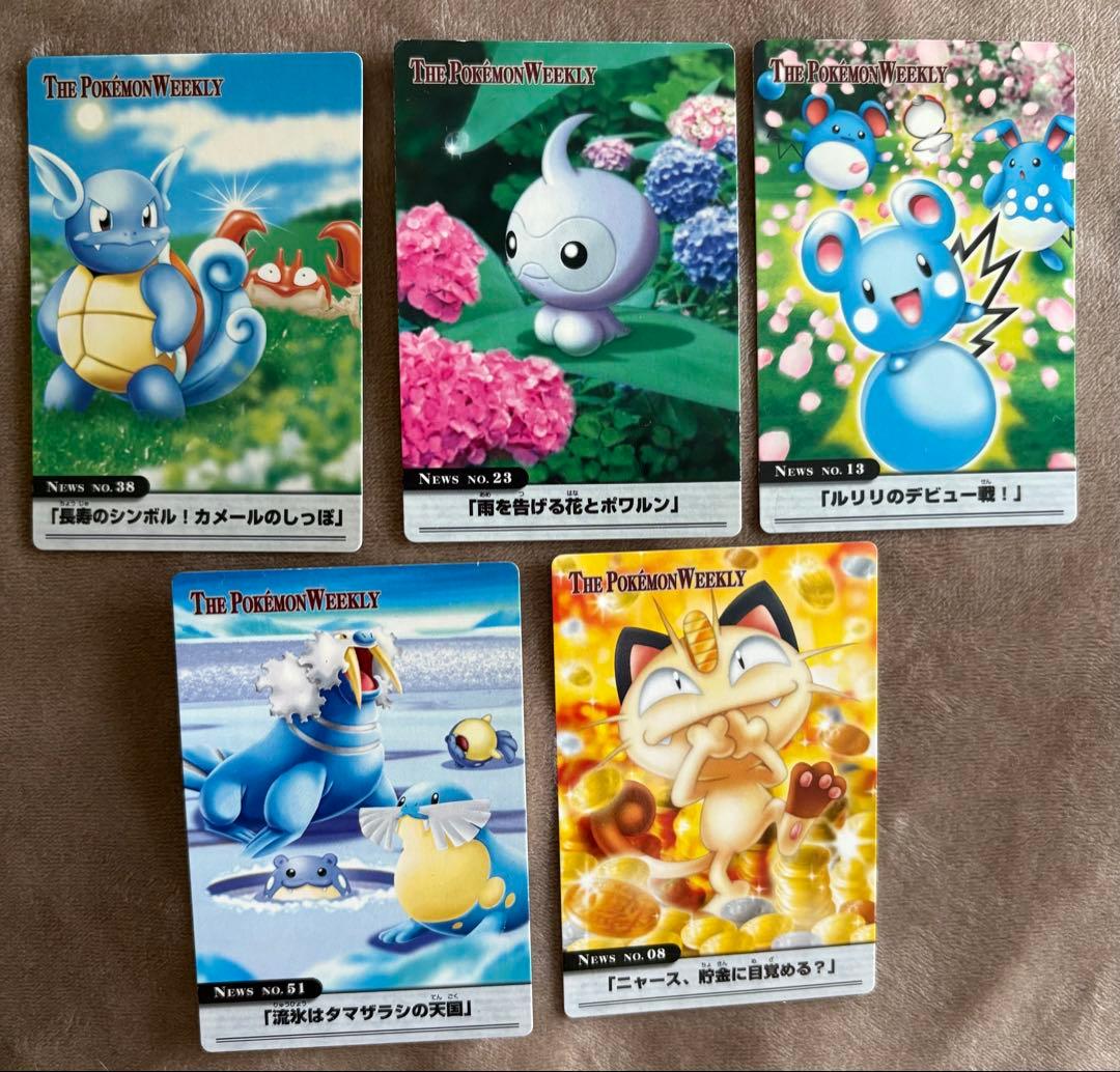 THE POKEMON WEEKLY　ポケモンウイークリーカード　20枚セット