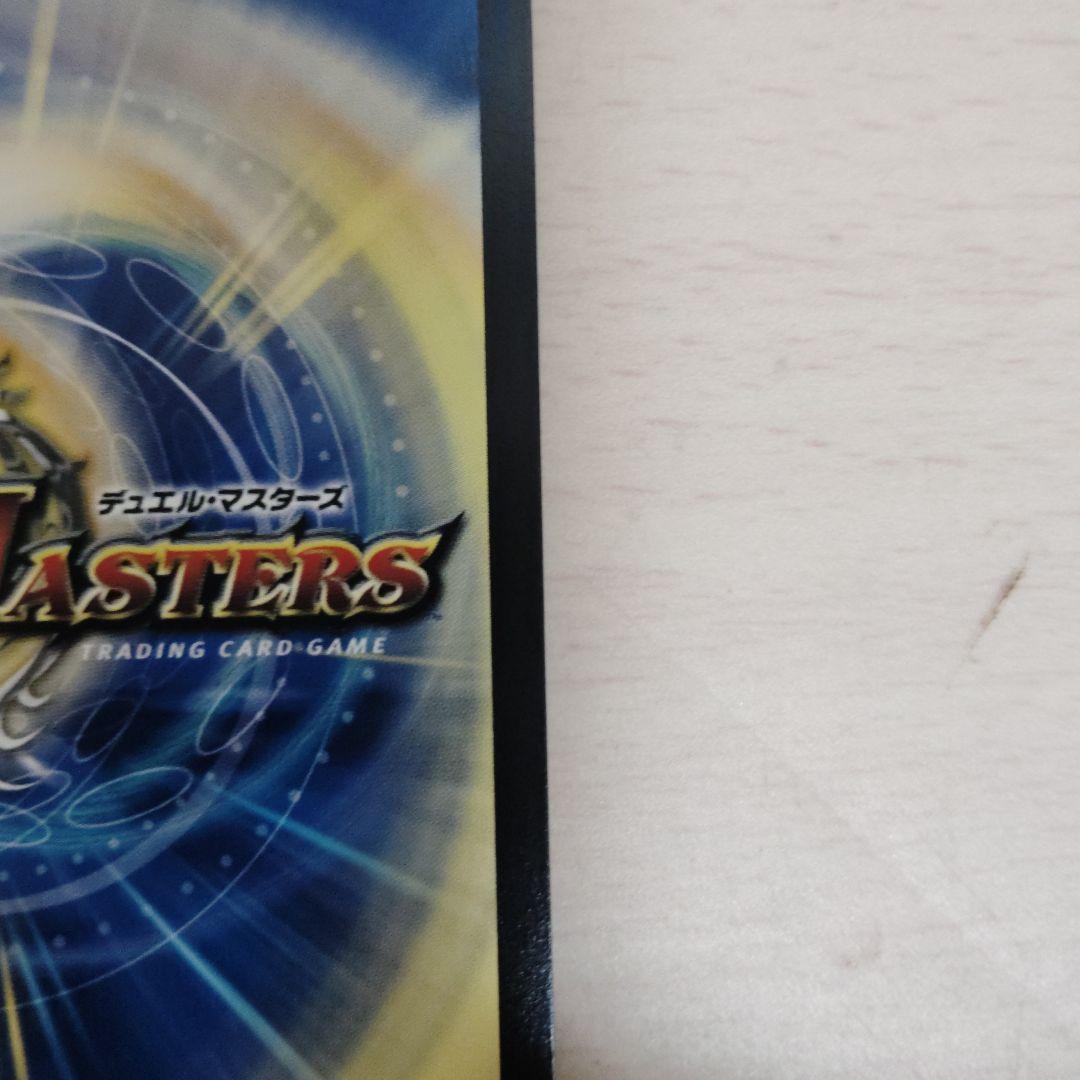 デュエルマスターズ 終末縫合王　ザ＝キラー・キーナリー　金