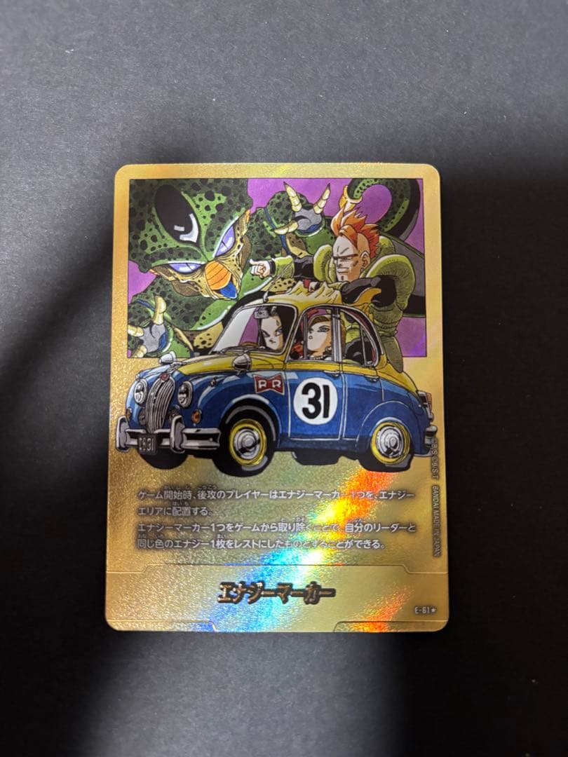 フュージョンワールド　エナジーマーカー　金　31巻