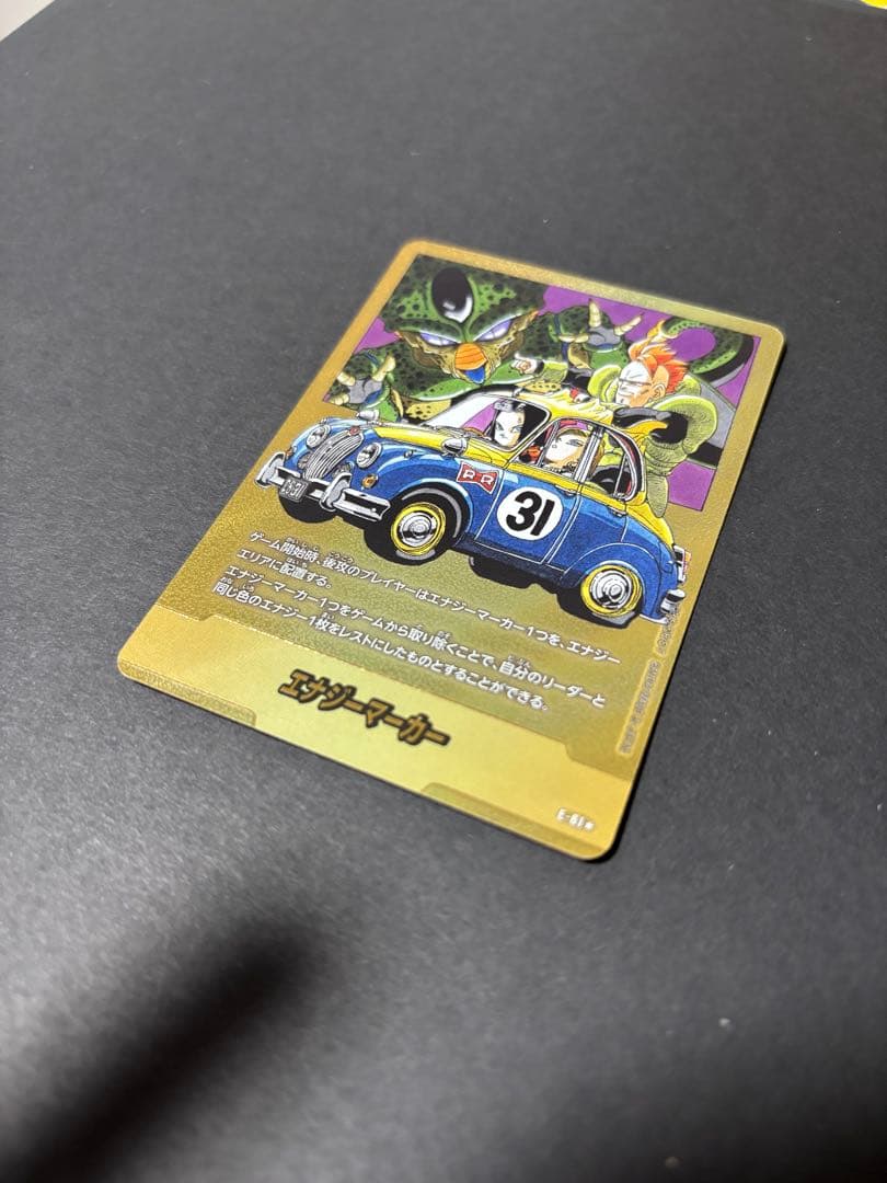 フュージョンワールド　エナジーマーカー　金　31巻