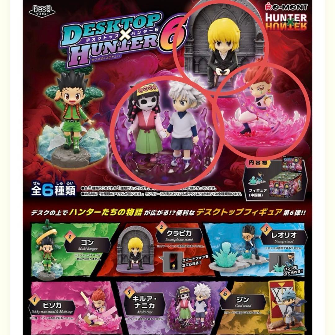 HUNTER×HUNTER DESKTOP×HUNTER6 フィギュア 3個 - メルカリ