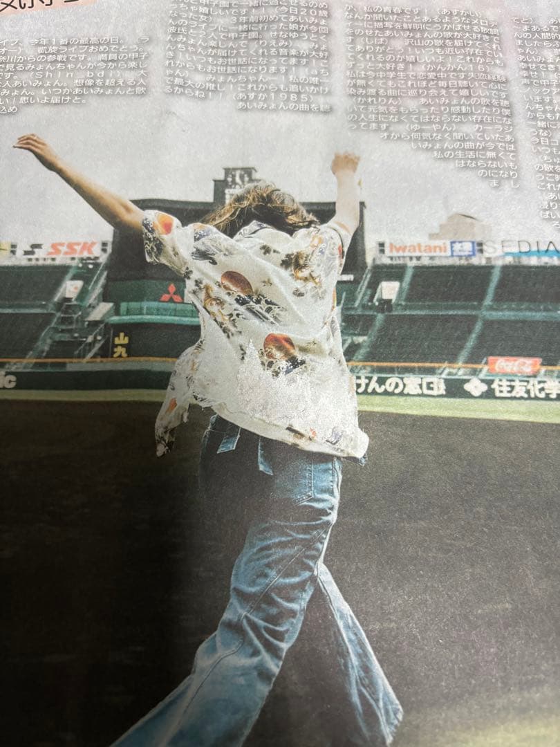 あいみょん サーチライト ユニフォーム S ペンライト　タオル 【1度のみ使用】